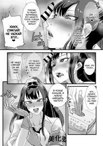 Page 8 of Obenjo JK Chinchin Bika Iin | Писающая старшеклассница - Член комитета по благоустройству - preview thumbnail