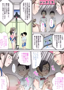 Page 13 of Sakunyuu Gakuen Magical Mirror Boshi Nyuushi-hen - preview thumbnail