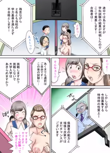 Page 15 of Sakunyuu Gakuen Magical Mirror Boshi Nyuushi-hen - preview thumbnail