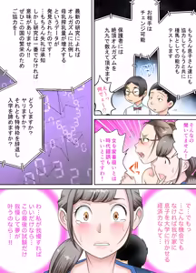 Page 17 of Sakunyuu Gakuen Magical Mirror Boshi Nyuushi-hen - preview thumbnail