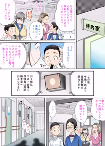 Page 8 of Sakunyuu Gakuen Magical Mirror Boshi Nyuushi-hen - preview thumbnail