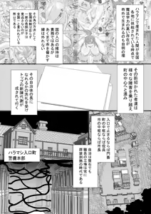 Page 2 of HARAMASHI 17 - preview thumbnail