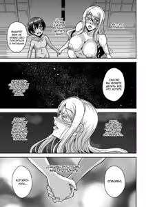 Page 44 of Bakunyuu Hitozuma Kinpatsu Gaikokujin Jokyoushi ga Mura no Inshuu de Kasshoku Shota no Fudeoroshi o Suru Hanashi - preview thumbnail