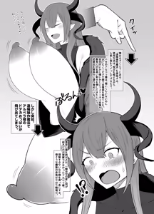 Page 22 of Deka Nyuu o Tsukamishi Yuusha no Chikubizeme Bouken-ki 〜 Sue! Shibore! Ushiko Seijo-sama Maou Musume no Bonyuu 〜 - preview thumbnail