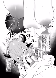 Page 7 of Deka Nyuu o Tsukamishi Yuusha no Chikubizeme Bouken-ki 〜 Sue! Shibore! Ushiko Seijo-sama Maou Musume no Bonyuu 〜 - preview thumbnail