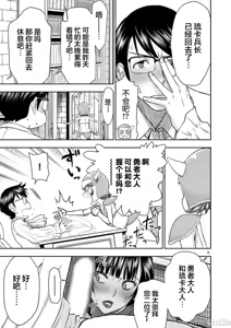 Page 105 of 異世界不倫 第一部 1-26END 異世界不倫勇者 - preview thumbnail
