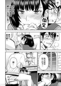 Page 108 of 異世界不倫 第一部 1-26END 異世界不倫勇者 - preview thumbnail
