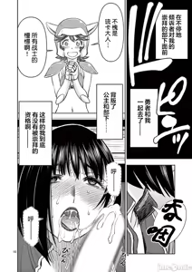Page 116 of 異世界不倫 第一部 1-26END 異世界不倫勇者 - preview thumbnail
