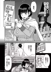 Page 119 of 異世界不倫 第一部 1-26END 異世界不倫勇者 - preview thumbnail