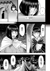 Page 120 of 異世界不倫 第一部 1-26END 異世界不倫勇者 - preview thumbnail