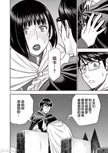 Page 121 of 異世界不倫 第一部 1-26END 異世界不倫勇者 - preview thumbnail
