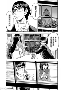 Page 127 of 異世界不倫 第一部 1-26END 異世界不倫勇者 - preview thumbnail
