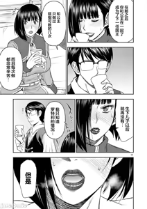 Page 128 of 異世界不倫 第一部 1-26END 異世界不倫勇者 - preview thumbnail