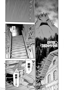 Page 134 of 異世界不倫 第一部 1-26END 異世界不倫勇者 - preview thumbnail