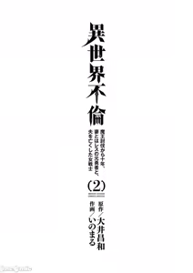 Page 153 of 異世界不倫 第一部 1-26END 異世界不倫勇者 - preview thumbnail