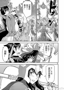 Page 16 of 異世界不倫 第一部 1-26END 異世界不倫勇者 - preview thumbnail