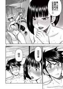 Page 174 of 異世界不倫 第一部 1-26END 異世界不倫勇者 - preview thumbnail