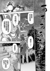 Page 181 of 異世界不倫 第一部 1-26END 異世界不倫勇者 - preview thumbnail