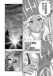 Page 182 of 異世界不倫 第一部 1-26END 異世界不倫勇者 - preview thumbnail