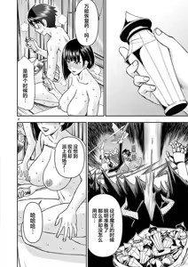 Page 189 of 異世界不倫 第一部 1-26END 異世界不倫勇者 - preview thumbnail
