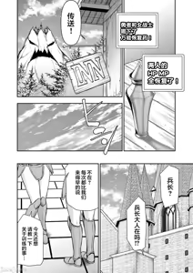 Page 190 of 異世界不倫 第一部 1-26END 異世界不倫勇者 - preview thumbnail