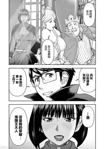 Page 194 of 異世界不倫 第一部 1-26END 異世界不倫勇者 - preview thumbnail