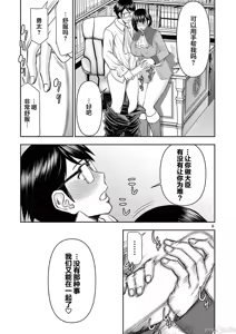 Page 196 of 異世界不倫 第一部 1-26END 異世界不倫勇者 - preview thumbnail