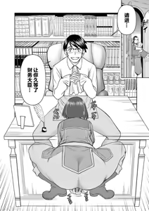 Page 199 of 異世界不倫 第一部 1-26END 異世界不倫勇者 - preview thumbnail
