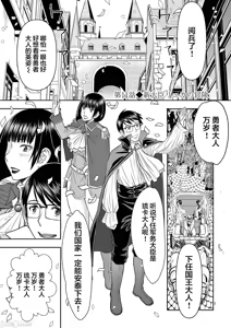 Page 205 of 異世界不倫 第一部 1-26END 異世界不倫勇者 - preview thumbnail