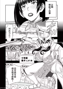 Page 206 of 異世界不倫 第一部 1-26END 異世界不倫勇者 - preview thumbnail