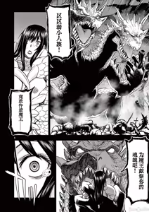 Page 210 of 異世界不倫 第一部 1-26END 異世界不倫勇者 - preview thumbnail