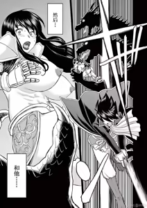 Page 211 of 異世界不倫 第一部 1-26END 異世界不倫勇者 - preview thumbnail