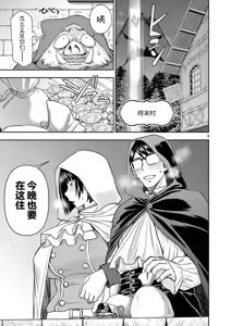 Page 213 of 異世界不倫 第一部 1-26END 異世界不倫勇者 - preview thumbnail
