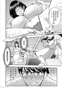Page 228 of 異世界不倫 第一部 1-26END 異世界不倫勇者 - preview thumbnail