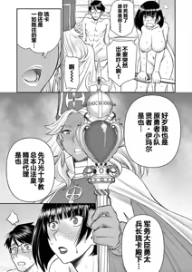 Page 235 of 異世界不倫 第一部 1-26END 異世界不倫勇者 - preview thumbnail