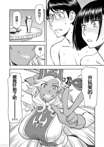 Page 239 of 異世界不倫 第一部 1-26END 異世界不倫勇者 - preview thumbnail