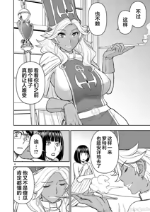 Page 241 of 異世界不倫 第一部 1-26END 異世界不倫勇者 - preview thumbnail