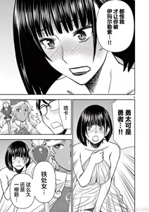 Page 246 of 異世界不倫 第一部 1-26END 異世界不倫勇者 - preview thumbnail