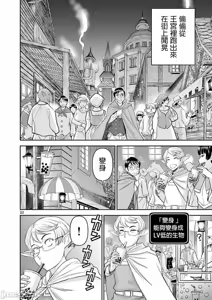 Page 25 of 異世界不倫 第一部 1-26END 異世界不倫勇者 - preview thumbnail