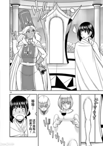 Page 251 of 異世界不倫 第一部 1-26END 異世界不倫勇者 - preview thumbnail