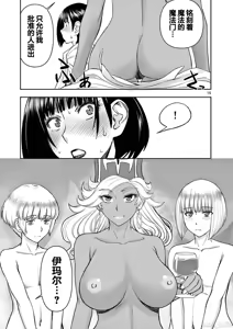 Page 252 of 異世界不倫 第一部 1-26END 異世界不倫勇者 - preview thumbnail