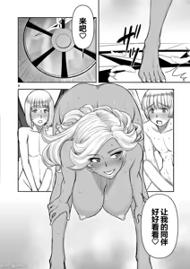 Page 261 of 異世界不倫 第一部 1-26END 異世界不倫勇者 - preview thumbnail
