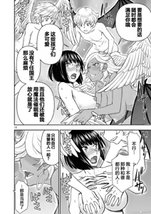 Page 265 of 異世界不倫 第一部 1-26END 異世界不倫勇者 - preview thumbnail