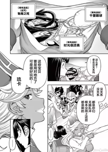 Page 271 of 異世界不倫 第一部 1-26END 異世界不倫勇者 - preview thumbnail