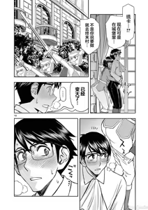 Page 279 of 異世界不倫 第一部 1-26END 異世界不倫勇者 - preview thumbnail