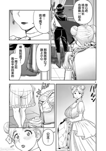 Page 294 of 異世界不倫 第一部 1-26END 異世界不倫勇者 - preview thumbnail