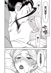 Page 297 of 異世界不倫 第一部 1-26END 異世界不倫勇者 - preview thumbnail