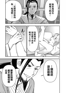 Page 298 of 異世界不倫 第一部 1-26END 異世界不倫勇者 - preview thumbnail