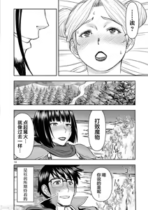 Page 299 of 異世界不倫 第一部 1-26END 異世界不倫勇者 - preview thumbnail