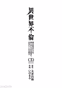 Page 304 of 異世界不倫 第一部 1-26END 異世界不倫勇者 - preview thumbnail